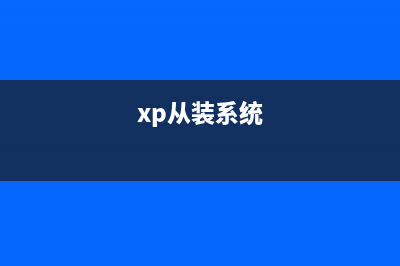 在Dos提示符下手動修改winXP的啟動密碼(dos命令提示符窗口怎么打開)