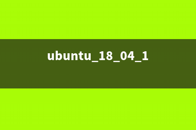 Ubuntu系統(tǒng)中WPS不能輸入中文該怎么辦?(ubuntu18.04安裝wps)