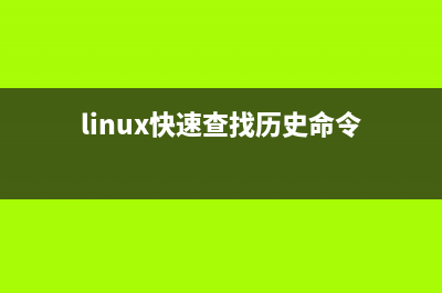  rpm命令手冊(cè)和查看rpm安裝包的安裝路徑的方法(rpm命令的作用是什么)