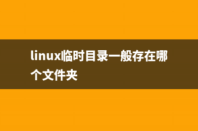 11個檢查Linux是否被入侵的方法(linux檢查文件內(nèi)容)