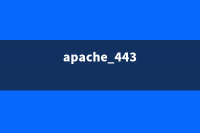 apache 403錯(cuò)誤 Forbidden解決方法(apache 443)