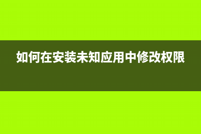 Windows8系統(tǒng)安裝教程詳細圖解(window8系統(tǒng)安裝步驟)