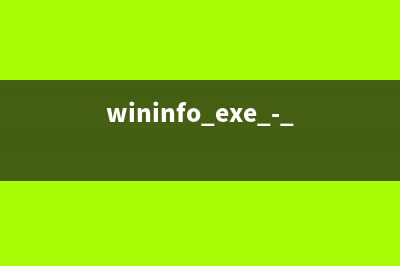 winhlp32.exe - winhlp32是什么進(jìn)程