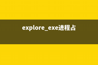 ehmsas.exe進(jìn)程有什么作用 ehmsas進(jìn)程是安全的嗎(進(jìn)程lsass.exe)