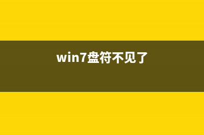 Win7系統(tǒng)CMD命令出錯(cuò)提示不是內(nèi)部或者外部命令(win7系統(tǒng)cmd命令大全)