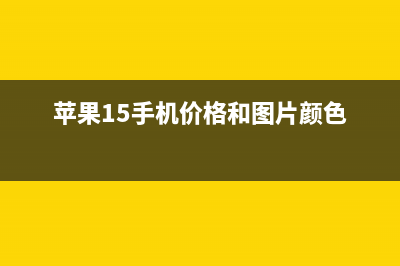 蘋果OS X 10.10.4 第6個測試版發(fā)布測試(蘋果15手機價格和圖片顏色)