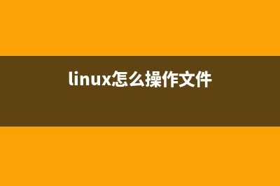 玩轉(zhuǎn)Linux文件描述符和重定向(linux怎么操作文件)