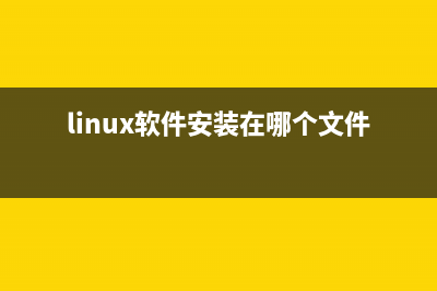 Linux系統(tǒng)中自帶Mysql、Apache、Php卸載(linux me)