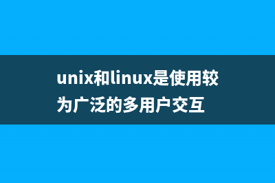 在Linux和Unix中使用chmod命令改變文件權(quán)限的用法(unix和linux是使用較為廣泛的多用戶交互)