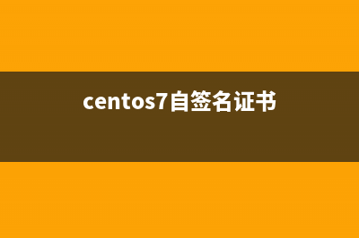 CentOS7自生成證書配置SSL WEB詳解(centos7自簽名證書)