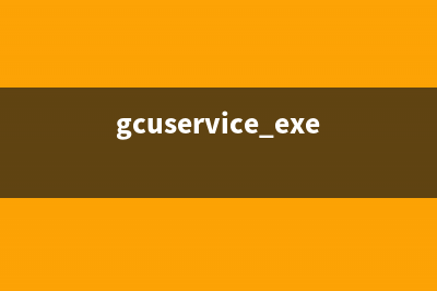 gcASCleaner.exe是什么進(jìn)程 有什么作用 gcASCleaner進(jìn)程查詢(cleanmgr.exe)