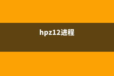 hpzstatn.exe是什么進(jìn)程 有什么作用 hpzstatn進(jìn)程查詢(hpadrv.sys)