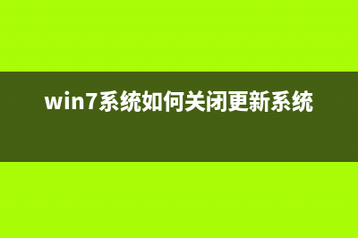 Win7系統(tǒng)如何關(guān)閉Aero Snap功能？Win7系統(tǒng)關(guān)閉Aero Snap功能的方法(win7系統(tǒng)如何關(guān)閉更新系統(tǒng))