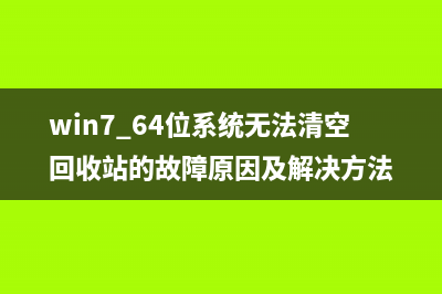 win7更改U盤(pán)背景技巧(附代碼)(u盤(pán)背景圖片設(shè)置方法)