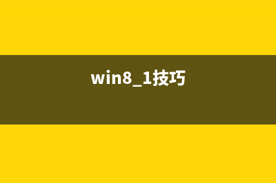 win8系統(tǒng)怎么獲取文件權(quán)限 win8系統(tǒng)手動(dòng)獲取文件權(quán)限圖文教程(win8.1技巧)