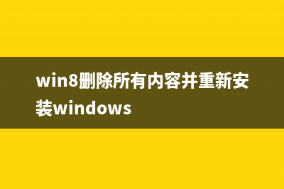 Win8升級Win8.1系統(tǒng)后桌面無鼠標(biāo)指針的原因以及解決方法(win8 升級 win10)