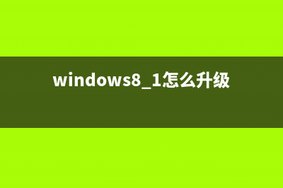 windows8系統(tǒng)如何設(shè)置開始菜單電源按鈕功能(關(guān)機(jī)/睡眠)(電腦windows8怎么樣)