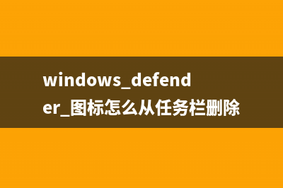 win10怎么關(guān)閉或啟用自適應(yīng)亮度 Win10關(guān)閉或啟用自適應(yīng)亮度的方法(win10如何關(guān)閉windows)