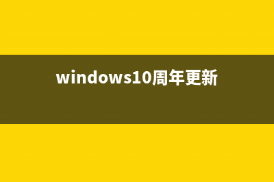 win10鼠標(biāo)箭頭怎么設(shè)置？win10修改鼠標(biāo)箭頭圖案的方法(win10鼠標(biāo)箭頭怎么換樣式)