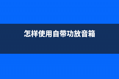 XP插入U(xiǎn)盤能識(shí)別 無盤符顯示的故障解決(xp系統(tǒng)插u盤沒反應(yīng)怎么解決)