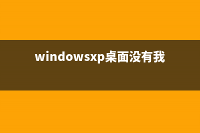 XP共享打印機(jī)連接超過最大值的解決方法(xp連接到共享打印機(jī))