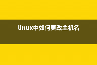 Linux內(nèi)核與根文件系統(tǒng)的關系詳解(linux內(nèi)核和根文件系統(tǒng)的關系)