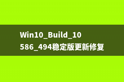 Win10任務(wù)欄的位置不能隨意調(diào)整該怎么辦?(win10任務(wù)欄位置怎么改變)