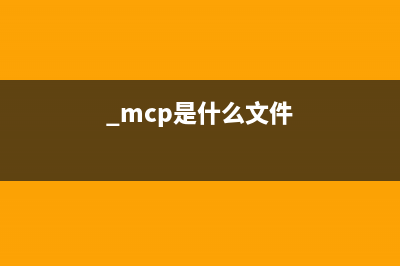 mcinfo.exe進(jìn)程是什么意思 有何作用 mcinfo進(jìn)程查詢(xún)(msmpeng.exe是什么進(jìn)程)