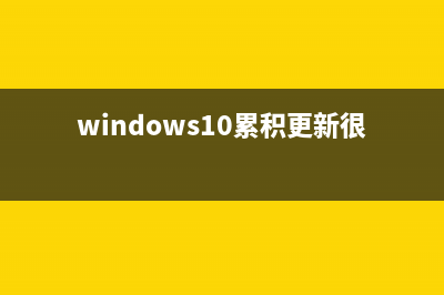 Win10 14385下雙擊程序會出現(xiàn)卡頓問題的解決方法(win10雙擊應(yīng)用程序沒反應(yīng))