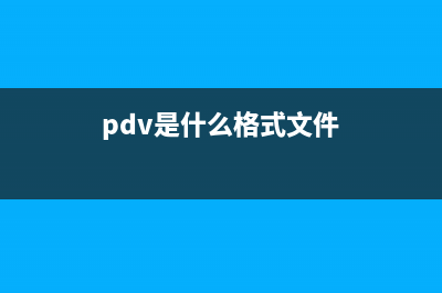 PCTVoice.exe是什么進(jìn)程 PCTVoice進(jìn)程查詢(pcc是什么文件)