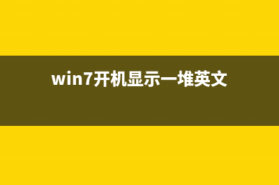 Win7電腦插入U盤就藍屏的原因及解決方法(win7系統(tǒng)插u盤沒反應(yīng)怎么辦)