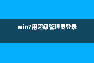 win7藍(lán)屏提示錯誤代碼0x0000003B怎么辦？win7藍(lán)屏解決方法(win7 藍(lán)屏1e)