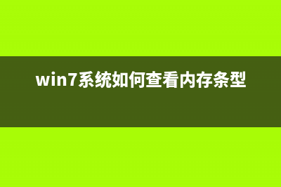 win7中打印機(jī)圖標(biāo)不見了該怎么找回來呢？(win7打印機(jī)圖標(biāo)顯示感嘆號)