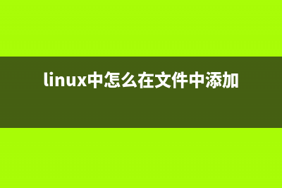 Linux中怎么在Deepin同時解壓多個壓縮檔案(linux中怎么在文件中添加內(nèi)容)