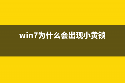 Win7系統(tǒng)運行游戲提示沒有找到d3d11.dll的原因及解決方法圖文教程(win7運行老游戲方法)