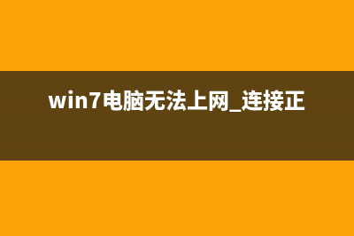 Win7顯示屏自動(dòng)黑了幾秒又自動(dòng)亮怎么辦？Win7顯示屏出現(xiàn)問題的原因及解決方法(win7自動(dòng)關(guān)閉顯示器)