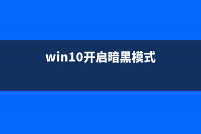 win10系統(tǒng)檢測未簽名驅(qū)動程序方法教程(win10未檢測到任何網(wǎng)絡(luò)硬件)