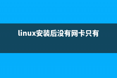 Linux系統(tǒng)內(nèi)存不夠用怎么辦？釋放Linux內(nèi)存的教程(linux內(nèi)存耗盡怎么解決)