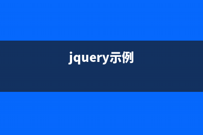 jQuery簡單實現(xiàn)對數(shù)組去重及排序操作實例(jquery示例)