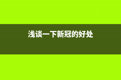 Linux Shell 數(shù)組建立及使用技巧(shell腳本中的數(shù)組)