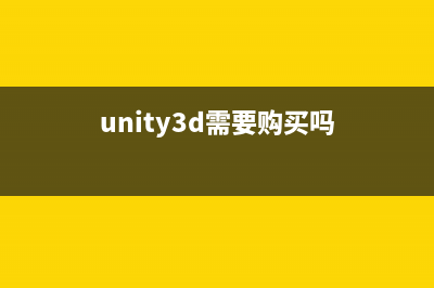 使用 Sublime Text 2 開發(fā) Unity3D 項(xiàng)目(使用權(quán)資產(chǎn))