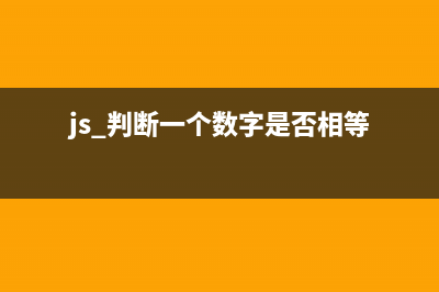 利用JavaScript的%做隔行換色的實例(js如何使用)