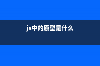 javascript創(chuàng)建對象的幾種模式介紹(javascript創(chuàng)建對象)