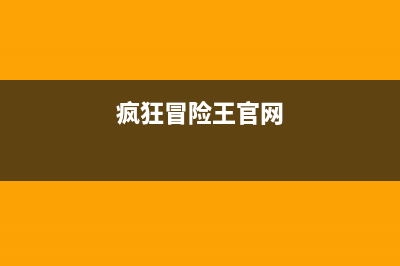 《愛家保衛(wèi)戰(zhàn)v1.02》android游戲豌豆莢首發(fā)時日慶(愛家保障行動)