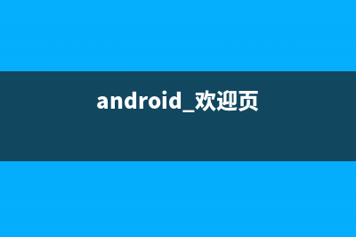 Android與OpenCV2.4.4(2013最新)搭建圖像處理框架