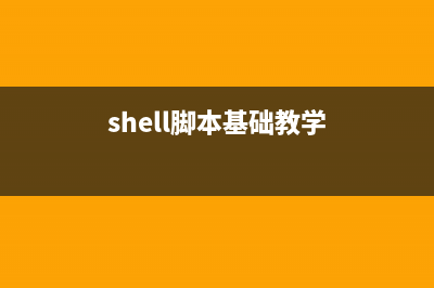 shell腳本學(xué)習(xí)指南[二](Arnold Robbins & Nelson H.F. Beebe著)(shell腳本基礎(chǔ)教學(xué))