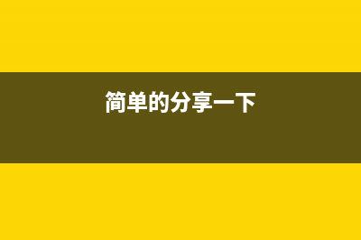 分享一個(gè)簡(jiǎn)單的python讀寫文件腳本(簡(jiǎn)單的分享一下)