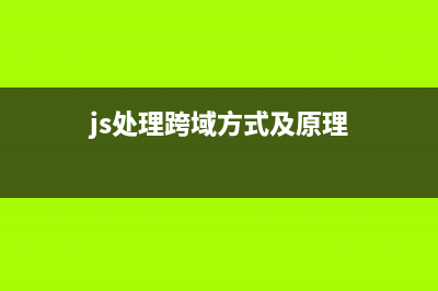 深入淺析JavaScript中的作用域和上下文(java scripts)