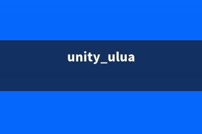 Unity UI系統(tǒng)–可交互組件(unity uishader)