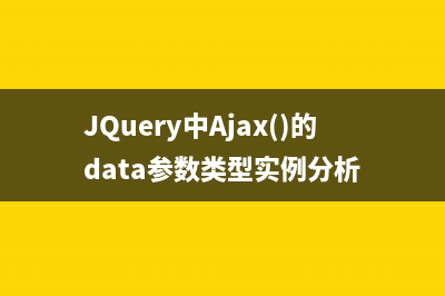 jQuery position() 函數(shù)詳解以及jQuery中position函數(shù)的應(yīng)用